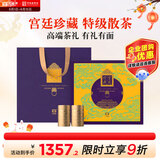 大益TAETEA茶叶普洱茶熟茶宫廷珍藏50g*8特级散茶高端礼盒 中秋送礼