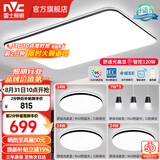 雷士（NVC）吸顶灯客厅灯简约现代LED照明灯具全屋套餐卧室灯-光鸿 【舒适光】智控客厅3室2厅餐吊灯