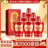 汾酒 老白汾 清香型白酒  婚事宴请 收藏送礼 中秋礼品 53度 475mL 6瓶 【甲等鸿运】整箱装 重磅新品