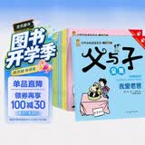 父与子漫画全集彩图中英双语对照全15册（有声双语版）世界百年经典漫画系列 早教发声书 点读书