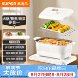 苏泊尔（SUPOR）饭菜保温板 单人火锅 都市白领 多功能暖菜板  火锅暖菜方形热菜板BF3520A812D