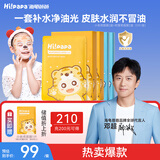 海龟爸爸儿童面膜囤货装4盒20片 宝宝专用补水保湿舒缓修护面膜