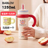 BABLOV花伴森儿童保温杯女士大容量吸管杯高颜值陶瓷覆膜内胆礼物冰霸杯
