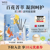 蔚蓝之美WEI好运莲莲香韵套装 保湿滋润护手霜香熏礼盒 长效补水保湿