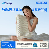 睡眠博士（AiSleep）释压按摩颗粒枕 泰国进口94%天然乳胶成人护颈椎助睡眠枕头枕芯