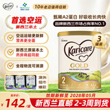 可瑞康（karicare）【新西兰直邮】原装进口牛奶金装A2蛋白婴幼儿配方奶粉本土版 2段 3罐 【新西兰国民品牌占有率第1】