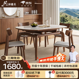上林春天 岩板餐桌 中古风可伸缩实木餐桌家用餐桌椅组合圆桌饭桌餐厅家具 胡桃色桌-亮光雪山白连纹-灵芝椅 1.35m 一桌六椅