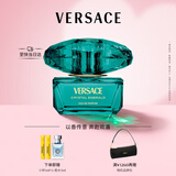 范思哲（VERSACE）丁禹兮同款翡光绿钻女士香水50ml 浓香生日礼物送女友