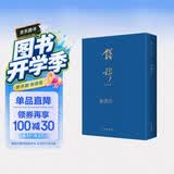秦汉史（典藏本）