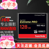 闪迪（SanDisk） CF卡 32g/64g/128g至尊极速 UDMA7等级 相机内存卡 7D  5D3 5d4 D810 128G 读取160m/s写入150m/s