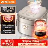 苏泊尔（SUPOR）电饭煲3-4人柴火饭大容量4升远红外IH加热电饭煲家电家用智能多功能蒸米饭煮粥锅电饭锅SF40HC786