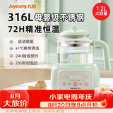 九阳（Joyoung）恒温热水壶婴儿家用专用冲奶粉调奶器烧水智能保温泡奶机神器 绿色带夜灯 1.2L K12-B2