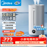 美的（Midea）【紫外线杀菌】加湿器净化空气卧室家用大容量孕妇婴幼桌面空调风扇清凉伴侣小型生日礼物S-UV98K