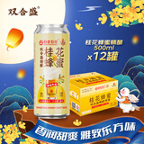 双合盛桂花蜂蜜精酿啤酒百花蜂蜜联名款百年老字号500ml*12听 中秋送礼