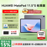 华为平板电脑MatePad 11.5