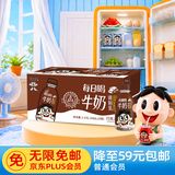 旺旺每日喝牛奶 巧克力风味 245ml*15瓶 儿童牛奶 送礼佳品礼盒装