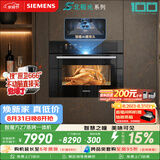 西门子（SIEMENS）【AI烹饪】智魔方Z7 北极光系列 智瞳摄影嵌入式蒸烤一体机58L烤箱家用烘焙蒸烤箱CS3T7MPG5W