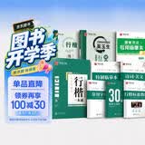 华夏万卷 行楷一本通楷书字帖初学者行楷技法教程字帖成人学生硬笔书法临摹练字本大学男女生描红手写体字帖