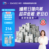嫚熙一次性内裤女士产妇 月子纯棉内裤旅游出差日抛免洗生理期60条XXL