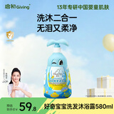 启初好奇宝宝洗发沐浴露洗发沐浴二合一儿童洗发水婴儿宝宝温和580ml