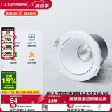 西顿（CDN）led防尘防水射灯筒灯家用浴室镜前灯ES13嵌入式射灯7w4000k36°