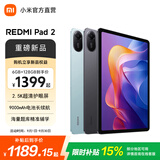 小米（MI）【国家补贴】REDMI Pad 2  11英寸 2.5K超清护眼屏长续航红米平板电脑 2 儿童学生娱乐教育学习机 紫色标准版 6GB 128GB 2025版