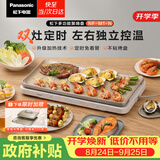 松下（Panasonic）【送烤盘】聚嗨盘电烤盘无烟涮烤一体烤肉盘家用烧烤多功能锅左右独立控温M1+AHM1