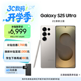 三星Samsung Galaxy S25 Ultra 超拟人AI助理 2亿像素 AI拍照 骁龙8至尊版游戏手机 12GB+256GB 钛雾灰
