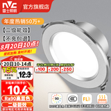 雷士（NVC）LED筒灯开孔75mm嵌入式筒射灯客厅天花灯走廊过道灯背景牛眼灯 铝材Ra90-砂银4W正白-孔75-80mm
