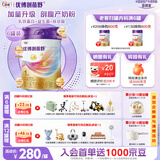 优博剖蓓舒圣元1段858g*6婴儿配方剖宫产奶粉乳铁蛋白欧洲奶源0-6月