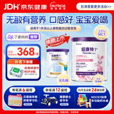 纽康特1+ 港版氨基酸配方粉 1-10岁适用 400g