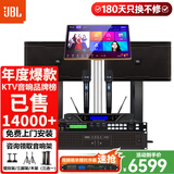 JBL KM310G2家庭KTV音响套装 5.1声道影院家用卡拉ok一体机唱歌全套设备专业音箱 【两音响】10吋2.0专业版(专业前后级)