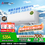三菱电机空调 菱之洁 1匹 一级能效 外机双排纯铜管 银离子滤网 舒适除湿 省电挂机 国家补贴 MSZ-LZ09VF