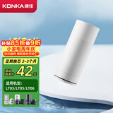 康佳（KONKA）净水器水龙头 家用厨房自来水过滤器 净水机配件LT01/ LT03/LT05/LT06专用超滤滤芯 1只装