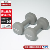 PROIRON普力艾 哑铃男士健身家用浸塑哑铃纯铁环保无味5kg*2