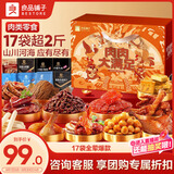 良品铺子零食大礼包肉肉大满足1214g 猪肉脯 中秋送礼盒团购 休闲零食