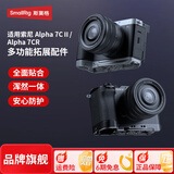 斯莫格（SmallRig）适用索尼A7C2 A7CR相机兔笼Alpha 7C II / 7CR底板L型手柄全包拓展框拇指手柄皮套微单拍摄影配件 【A7C2 A7CR】相机取景器眼罩（4819）