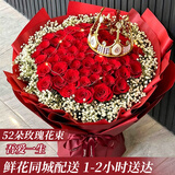 琐拉鲜花速递玫瑰花束求婚生日礼物送女友全国同城花店配送 52朵红玫瑰花束—吾爱