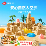 浮造太空沙儿童玩具水洗沙子食品级安全无毒不粘手星空沙生日礼物礼盒