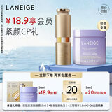 兰芝【会员紧颜CP礼】夜猫紫面膜15ml+三管精华1.5ml*2生日礼物