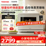 东芝（TOSHIBA）白珍珠水波炉D95新款28L超薄微蒸烤炸炖一体机蒸烤箱触控彩屏ER-D95BW