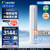 统帅空调海尔出品 超省电Air 2匹柜机客厅立式 外机双排纯铜管 超一级冷暖 国家补贴KFR-51LW/LTA1-1