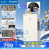 美菱鲜活水茶吧机富含偏硅酸家用高端大箱体语音智控多功能茶吧柜饮水机全自动电热水壶MY-N35白色