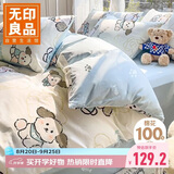无印良品A类全棉被套单件100%纯棉 儿童卡通双人被罩200*230cm