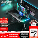 傲风A4Pro电竞桌实木电动升降办公电脑书桌子黑带灯1.2*0.6m