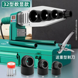 绿林（GREENER）热熔器家用热熔机32型数显ppr水管焊接全套电热容大功率pe管合pvc