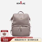 爱可乐（Echolac）双肩包女背包旅行休闲电脑包百搭潮流书包送女友CKP2075云母灰