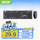 宏碁（acer）键鼠套装 有线键鼠套装 鼠标键盘 办公商用台式机笔记本电脑键盘鼠标 OCC342