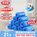 美丽雅鞋套一次性加厚200只室内机房厂房样板间家用塑料防水防尘脚套