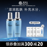 赛莱拉暨南生物青春奇肌组合护肤品化妆品，【新老包装随机发】 水+乳